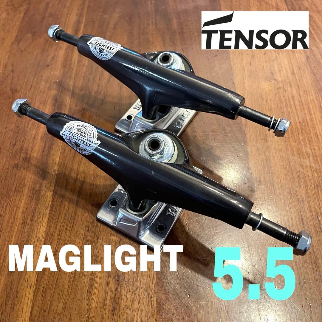 テンサー　マグライト　5.5 未使用　スケートボードトラック　スケボートラック