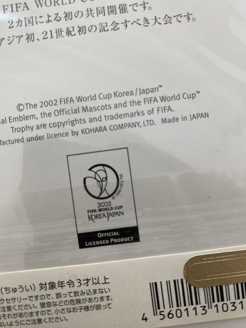 ジリジリ値上予定！2002年ワールドカップ日韓　大阪使用済チケット＆超希少記念品