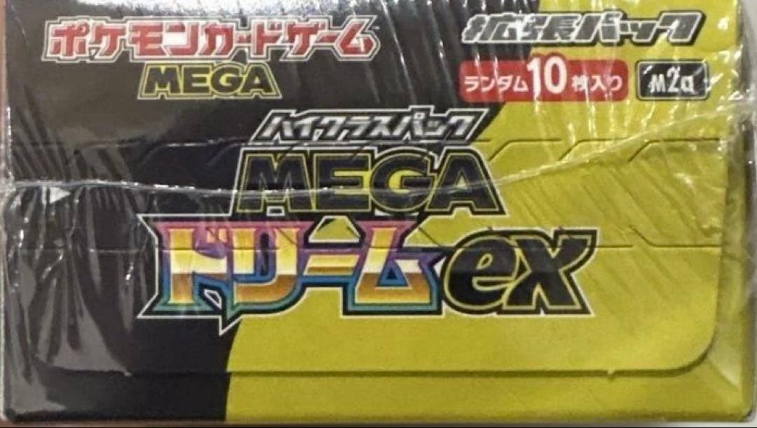 ポケセン産　未開封 ポケモンカード メガドリーム MEGAドリーム