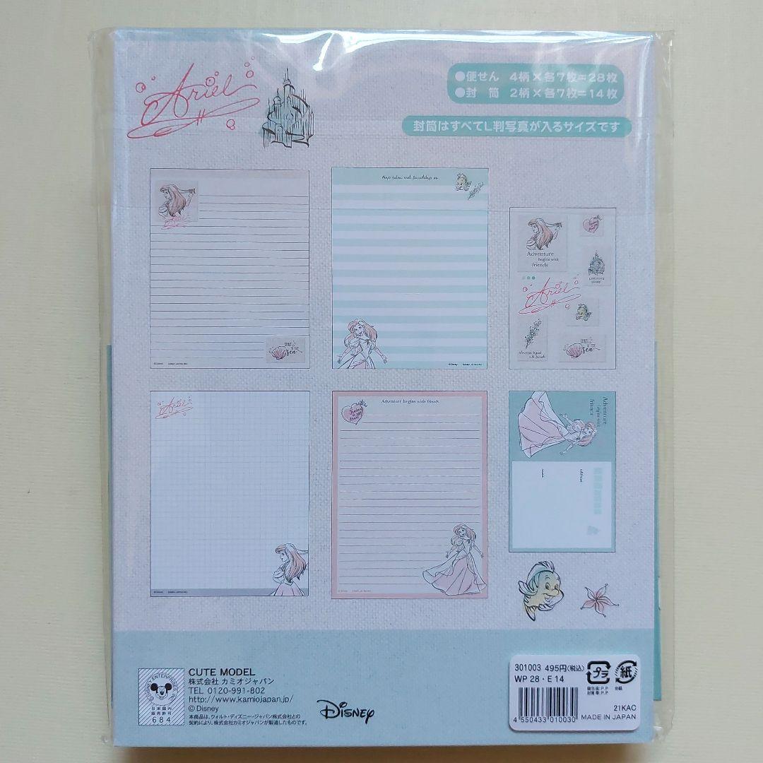 ❤️お値下げ中❤️【新品】アリエル　レターセット【中古】メモ