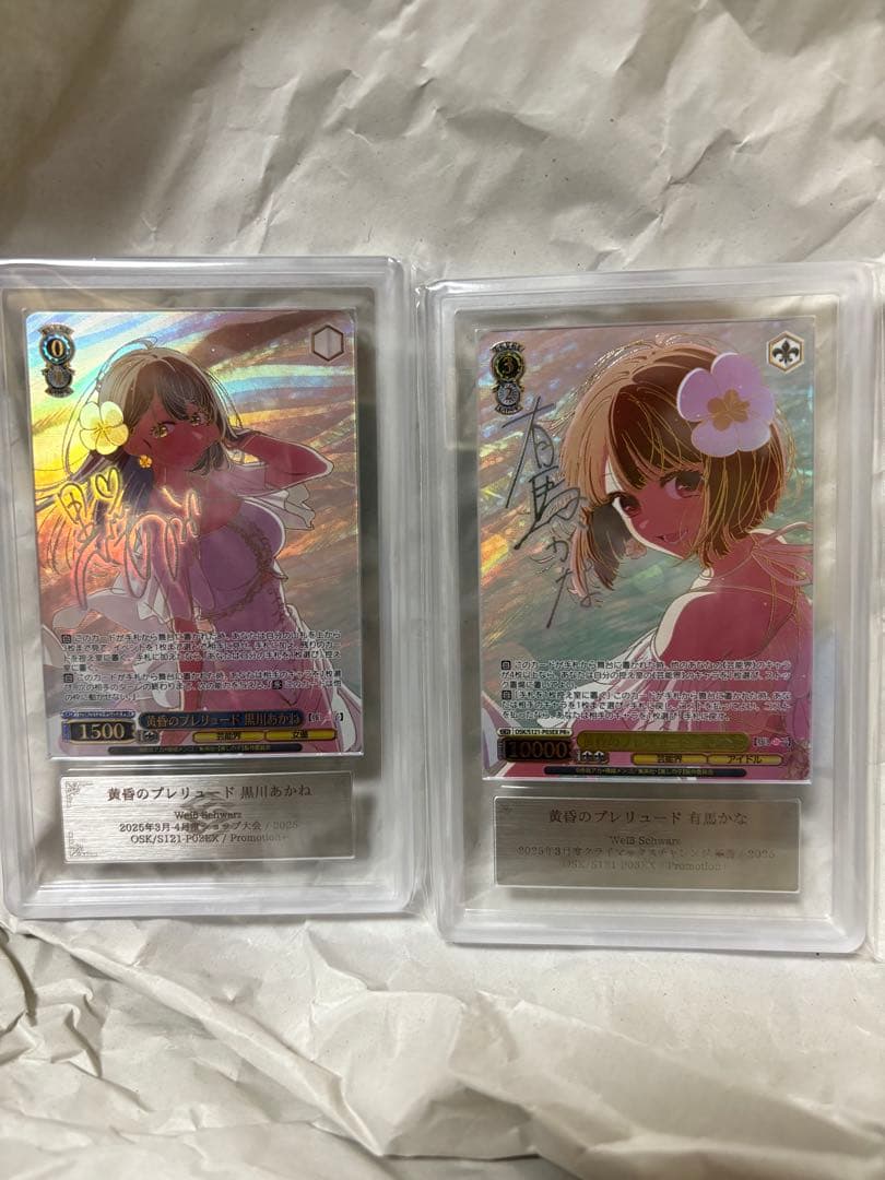 【ARS10】ヴァイスシュバルツ 黄昏のプレリュード PR+