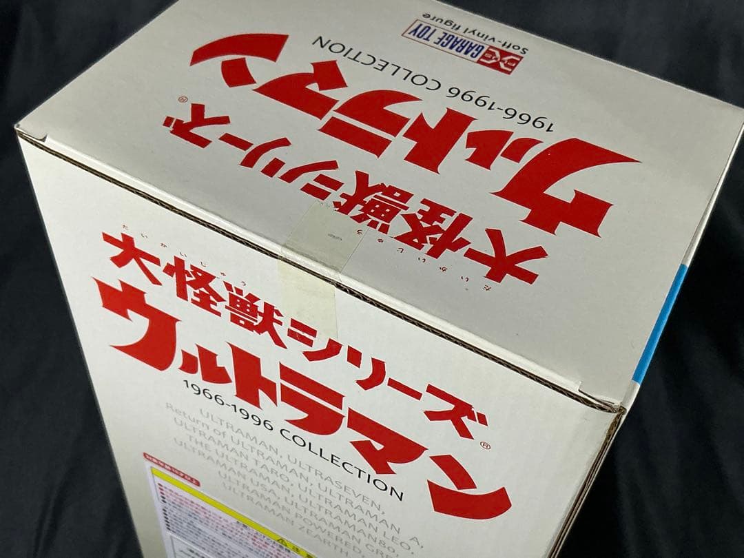 【新品未開封】エクスプラス 大怪獣シリーズ プロテ星人　少年リック限定