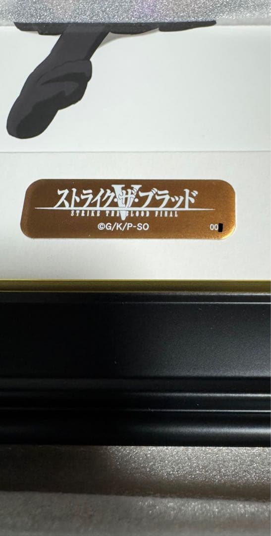 ストライク・ザ・ブラッドFINAL メモリアルアート 煌坂紗矢華　尻もちver.