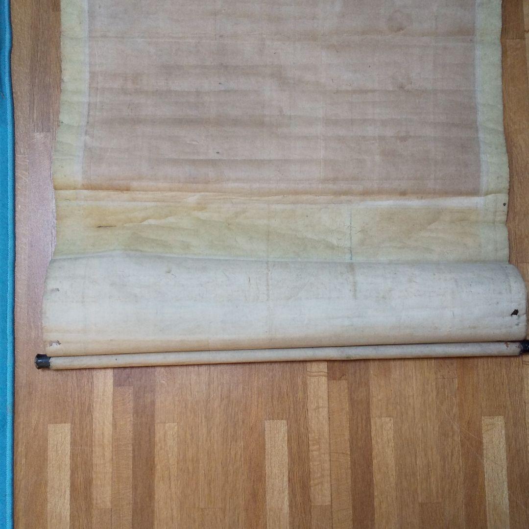 掛軸 横軸 時代物 生涯   n46