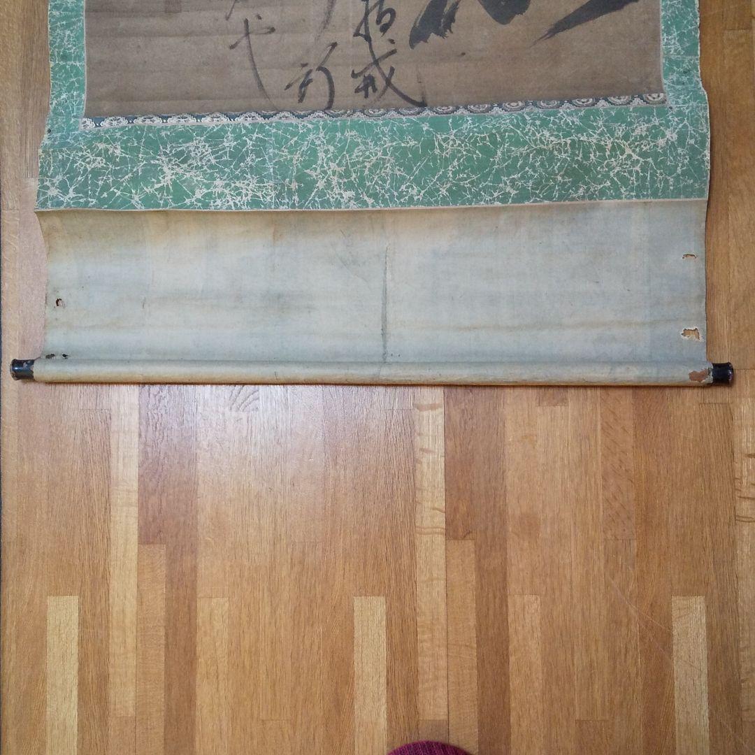 掛軸 横軸 時代物 生涯   n46