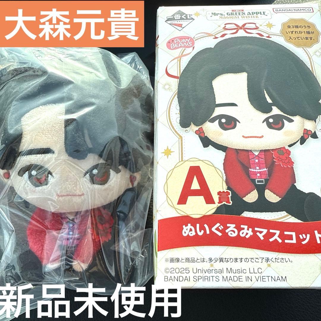 ミセス1番くじ　A賞　ぬいぐるみマスコット