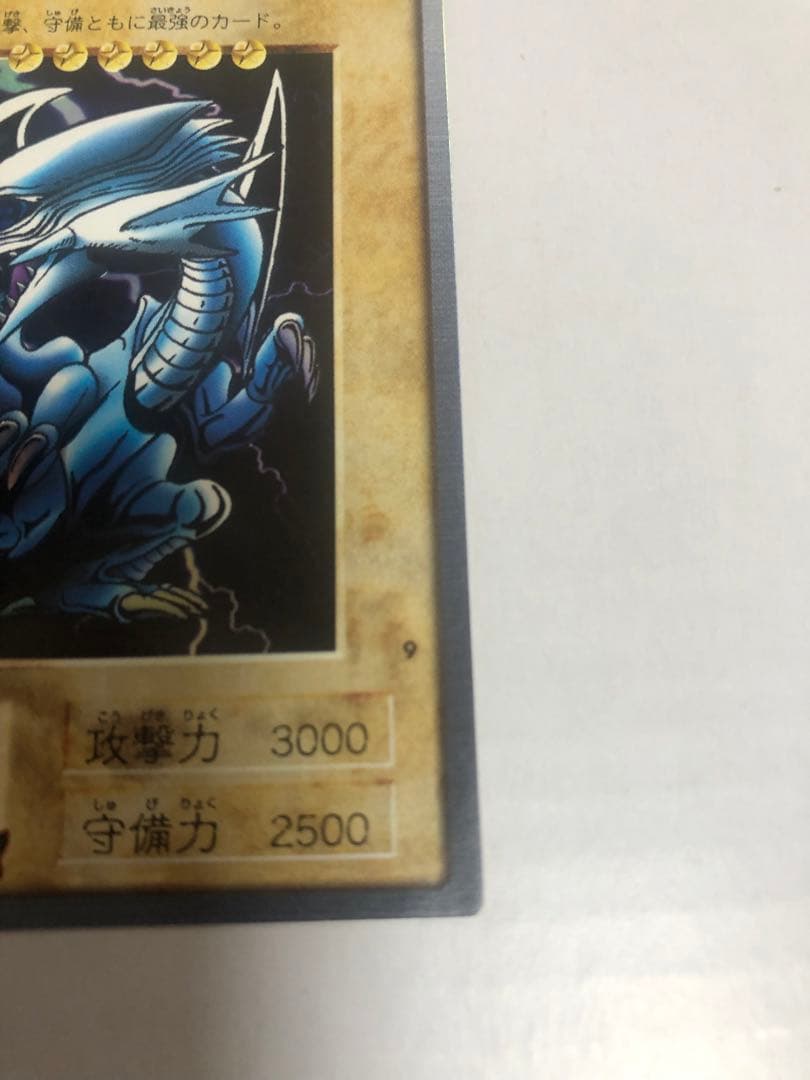 S*u様 美品　青眼の白龍　ブルーアイズ　バンダイ　遊戯王