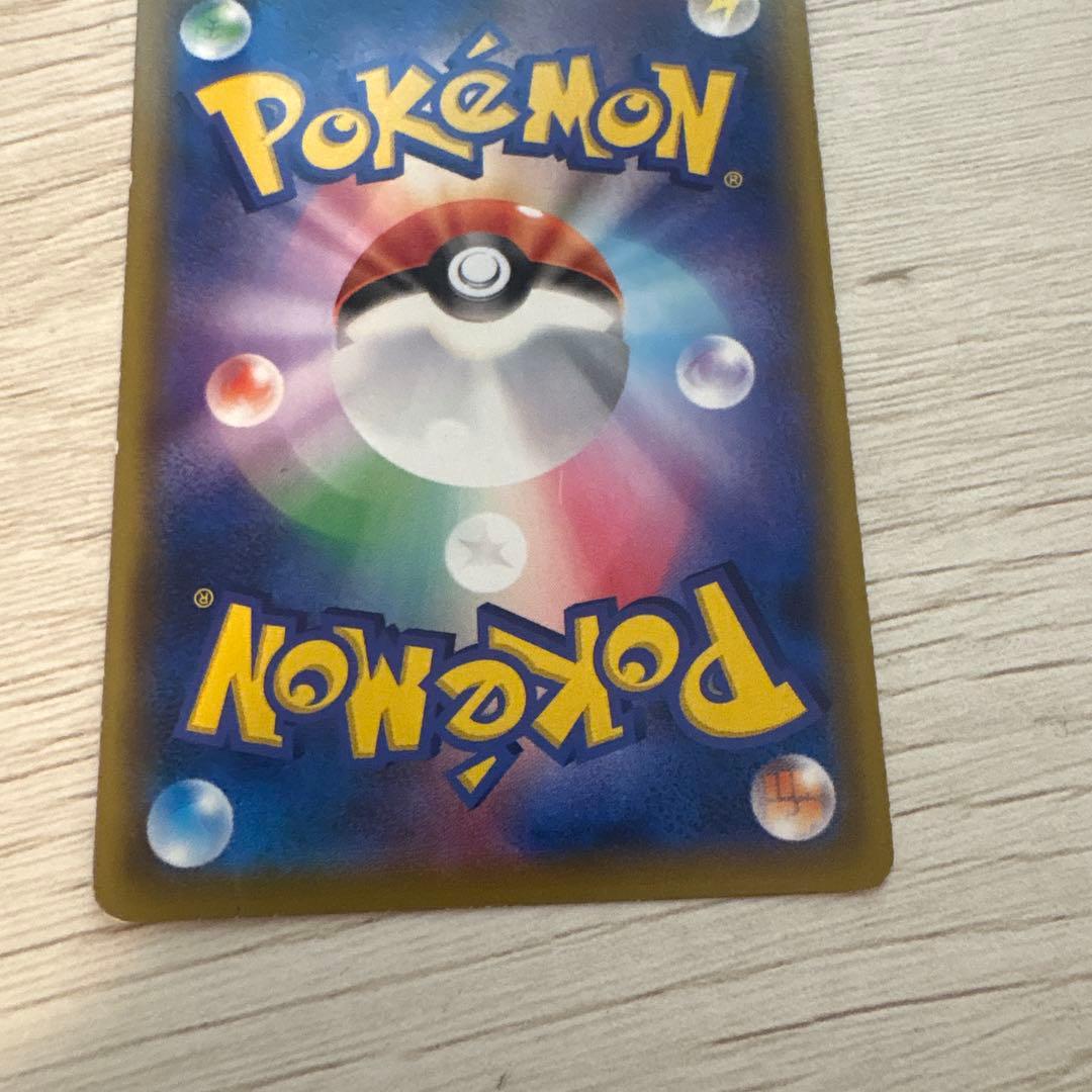 ポケカ エリカのおもてなし sr 190/173