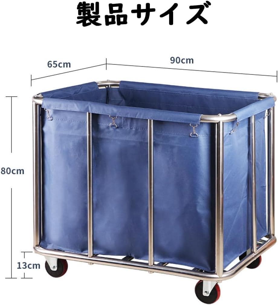 清掃カート ホテルリネンカート 90×65×80cm, 耐荷重150kg