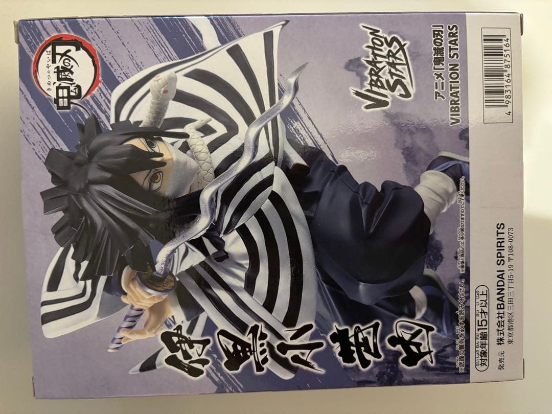 鬼滅の刃 VIBRATION STARS 伊黒小芭内