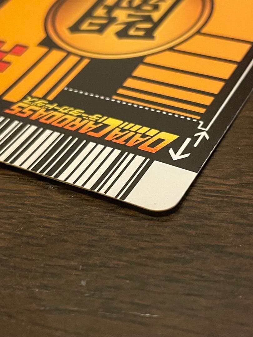 気*員様 ドラゴンボールZ データカードダス　孫悟空超サイヤ人3 003-I 爆