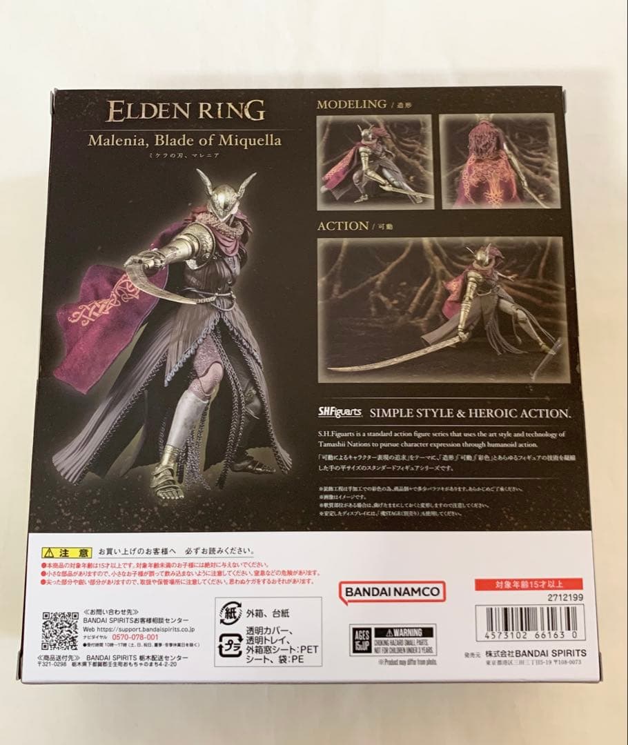 S.H.Figuarts ミケラの刃、マレニア　ELDEN RING