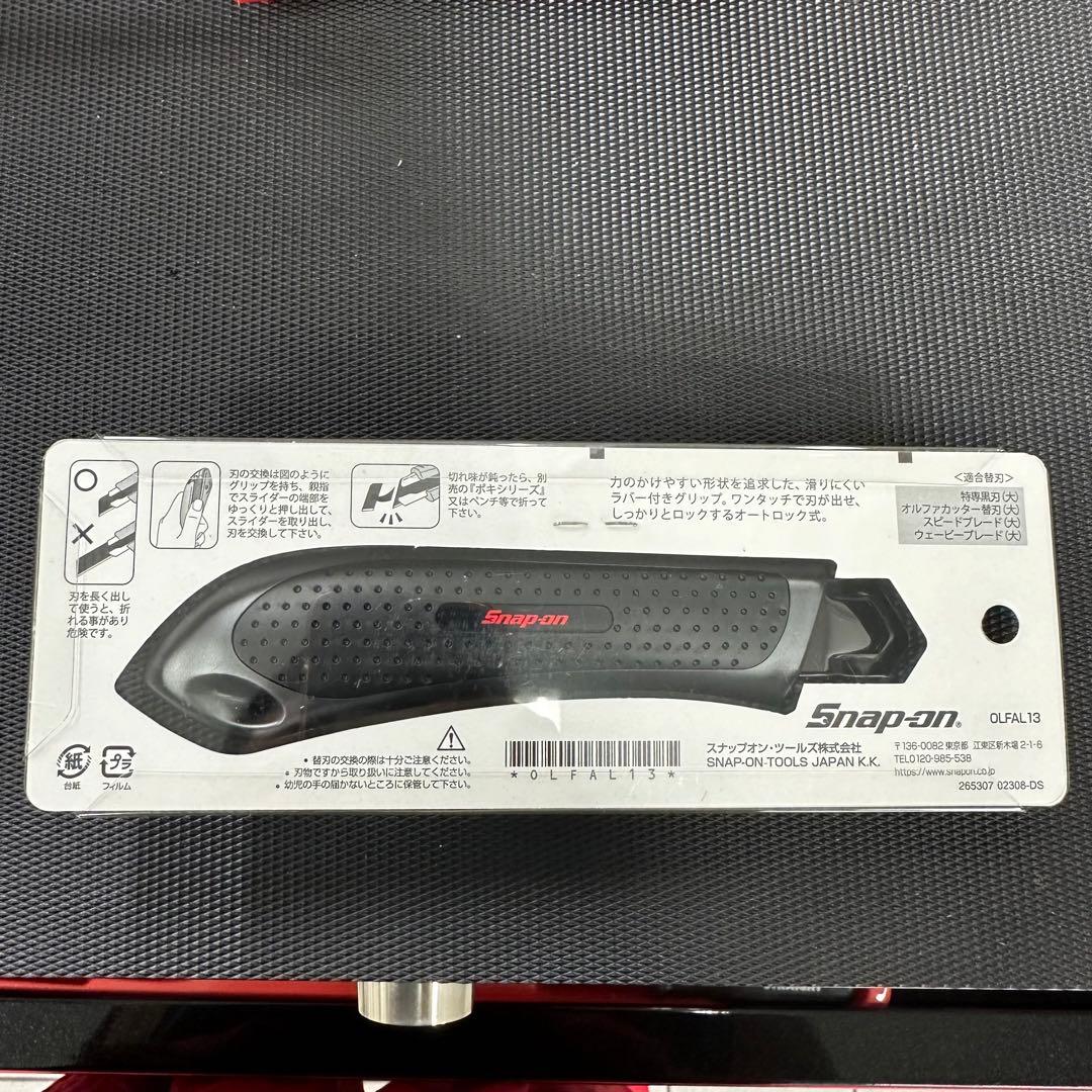 スナップオン　カッター　カッターナイフ　メジャー