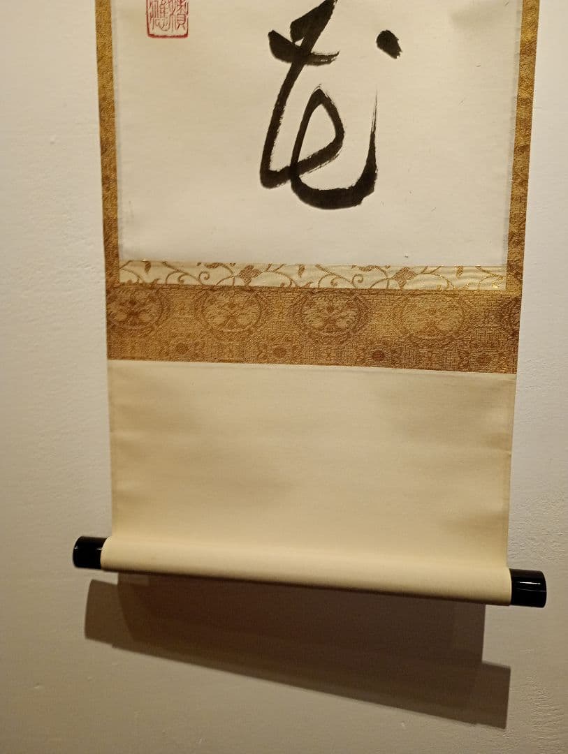 【茶道具】大徳寺 前大徳 福本積應和尚筆　一行「風露新春香隠逸花」軸Ｃ123