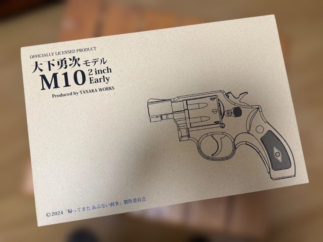 合法モデルガン 帰ってきたあぶない刑事 M10 2inch Early DX
