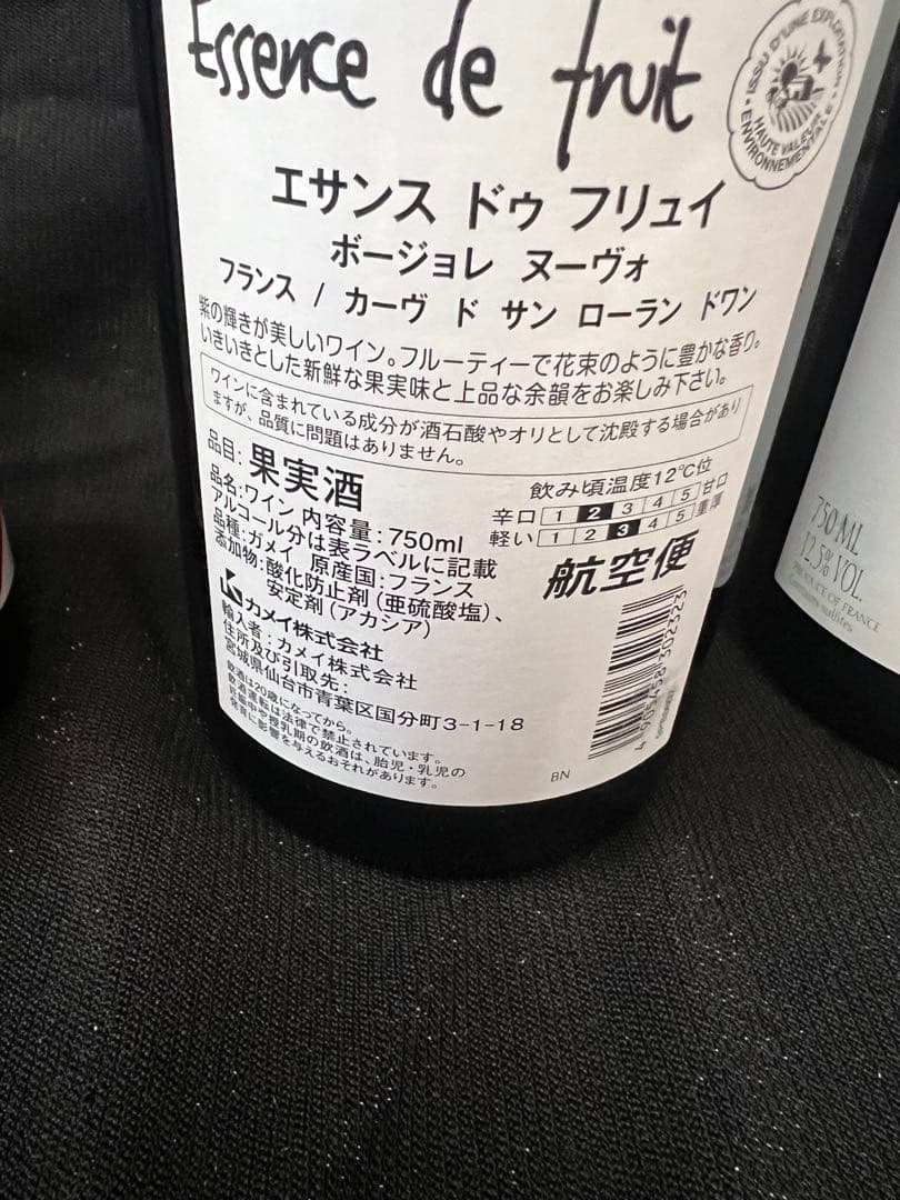 ひよこ　ボジョレー・ヌーヴォー 2025 4本セット