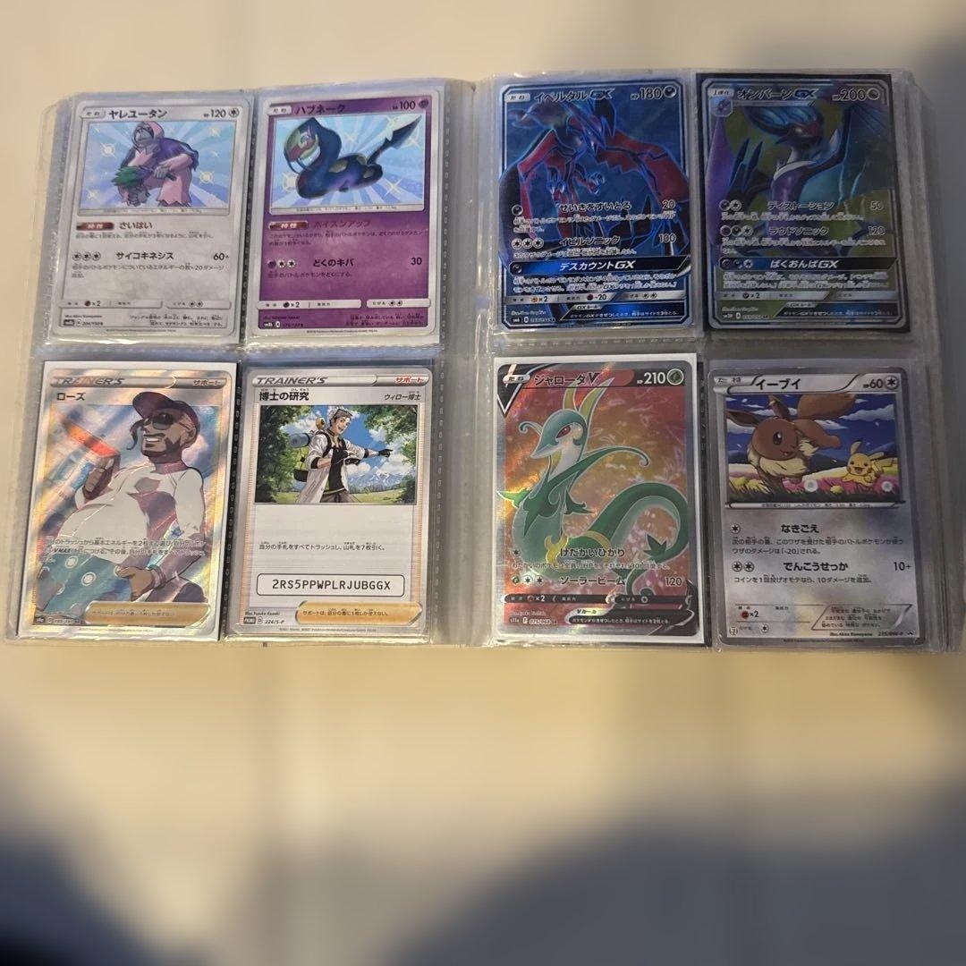 ポケモンカード引退品