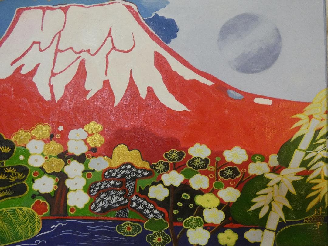 大型絵画　風景　片岡球子「赤富士」サイン　90×60cm　額装済み 肉筆手描き