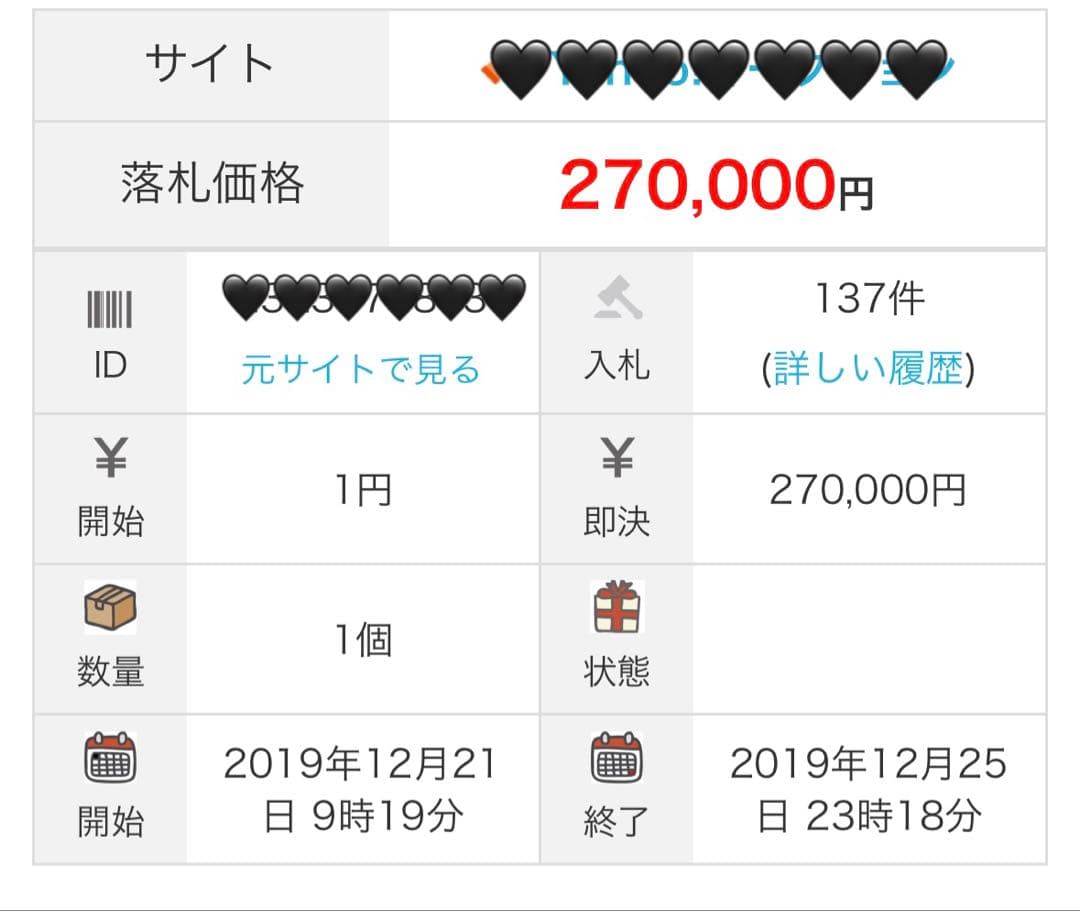 ✨珍品✨【極々希少品】サントリー　山崎18年　企業ボトル　希少な1本