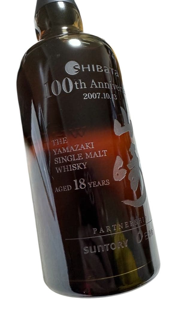 ✨珍品✨【極々希少品】サントリー　山崎18年　企業ボトル　希少な1本