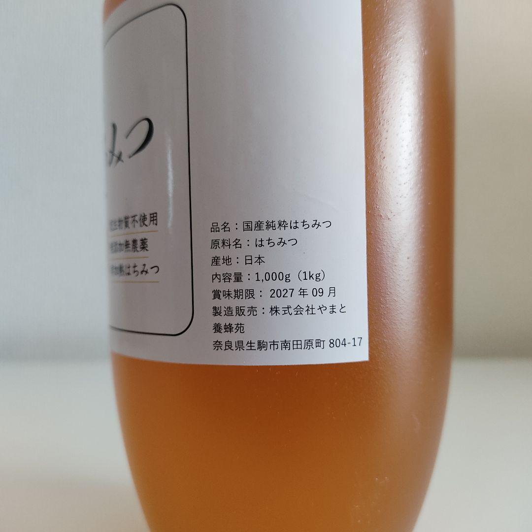 ⭐トンガリ容器⭐【奈良の里】国産純粋はちみつ 非加熱生　1kg × 4個　百花
