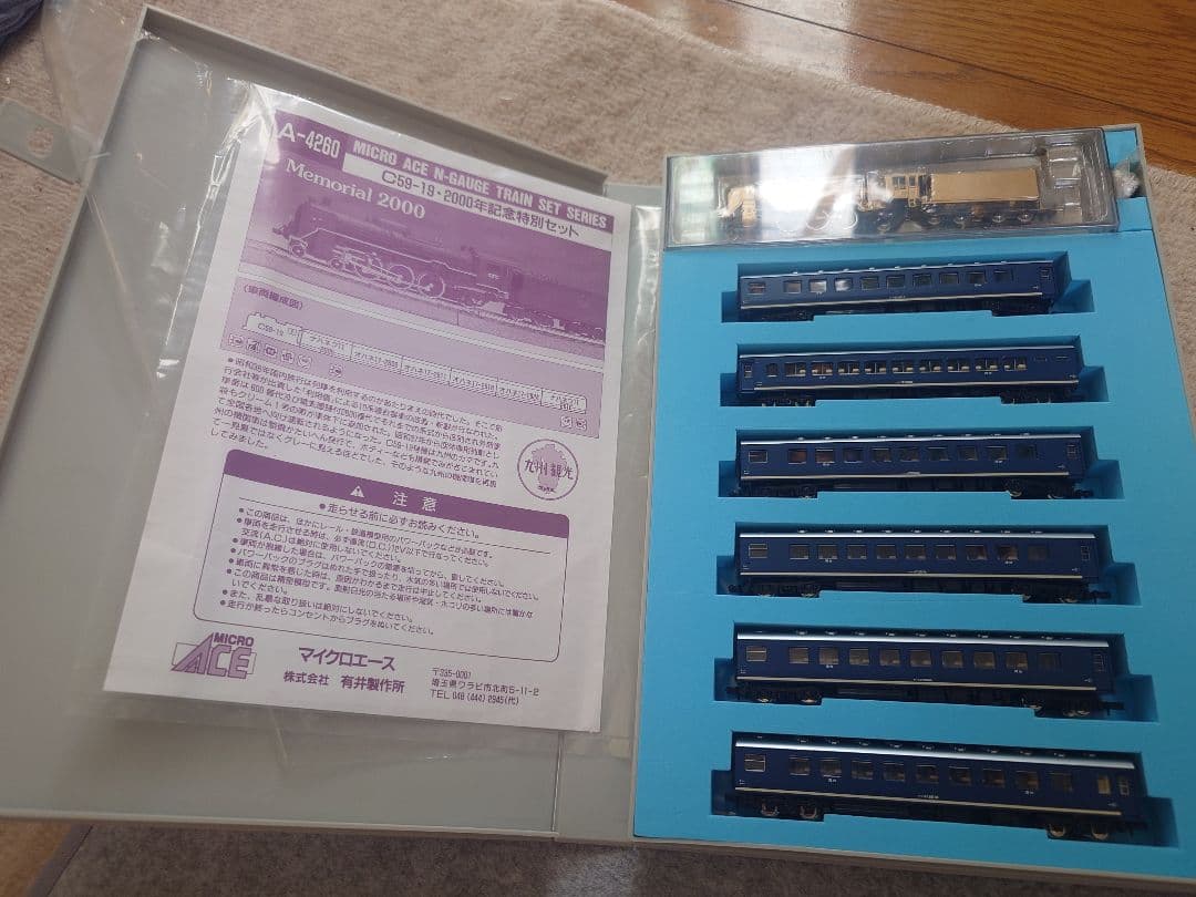 C59-19 2000年特別セット　Nゲージ