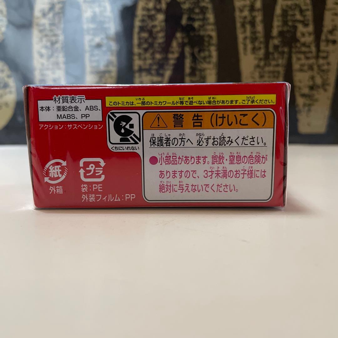 ドリームトミカ 頭文字D FD3S RX-7 ファイナルバトル仕様