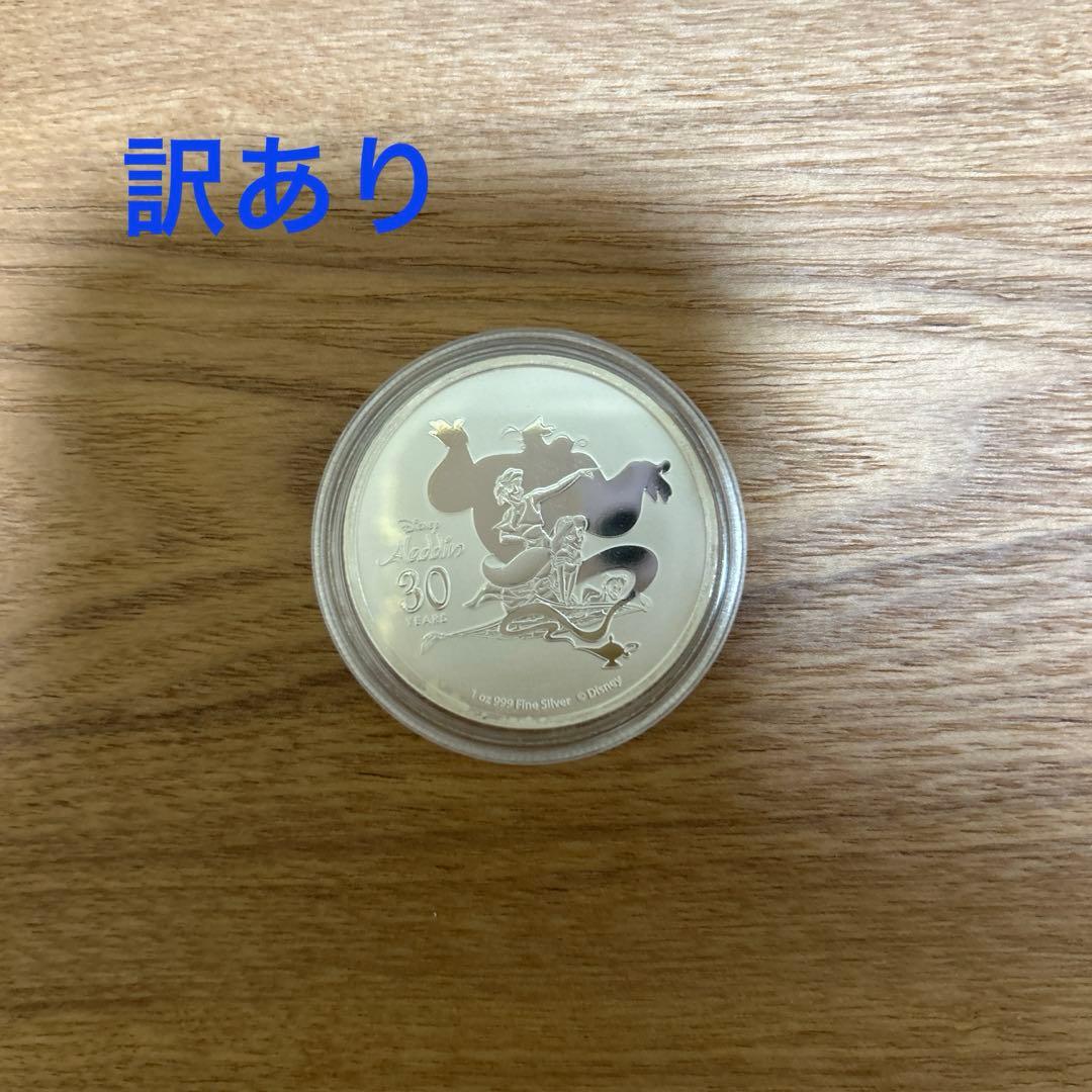 ★訳あり★ 銀メダル　アラジン