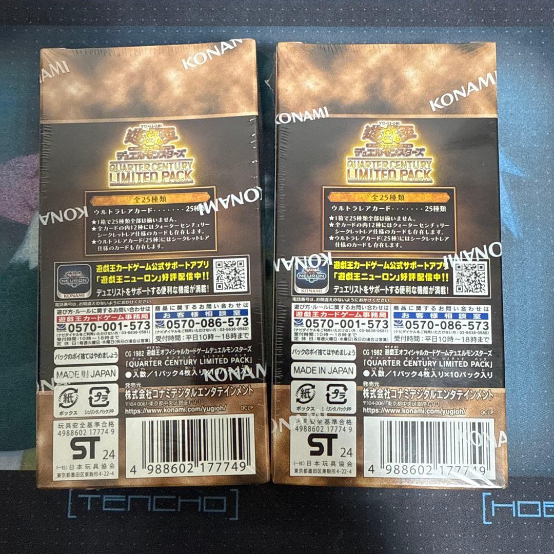 遊戯王 QUARTER CENTURY LIMITED PACK 4箱セット