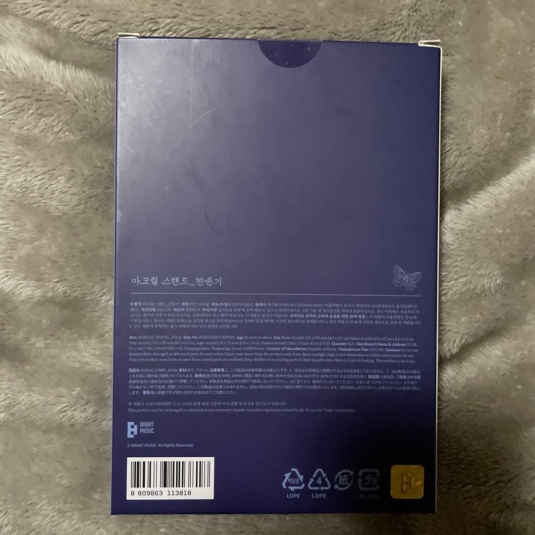 BTS グッズ SUGAグッズまとめ売り