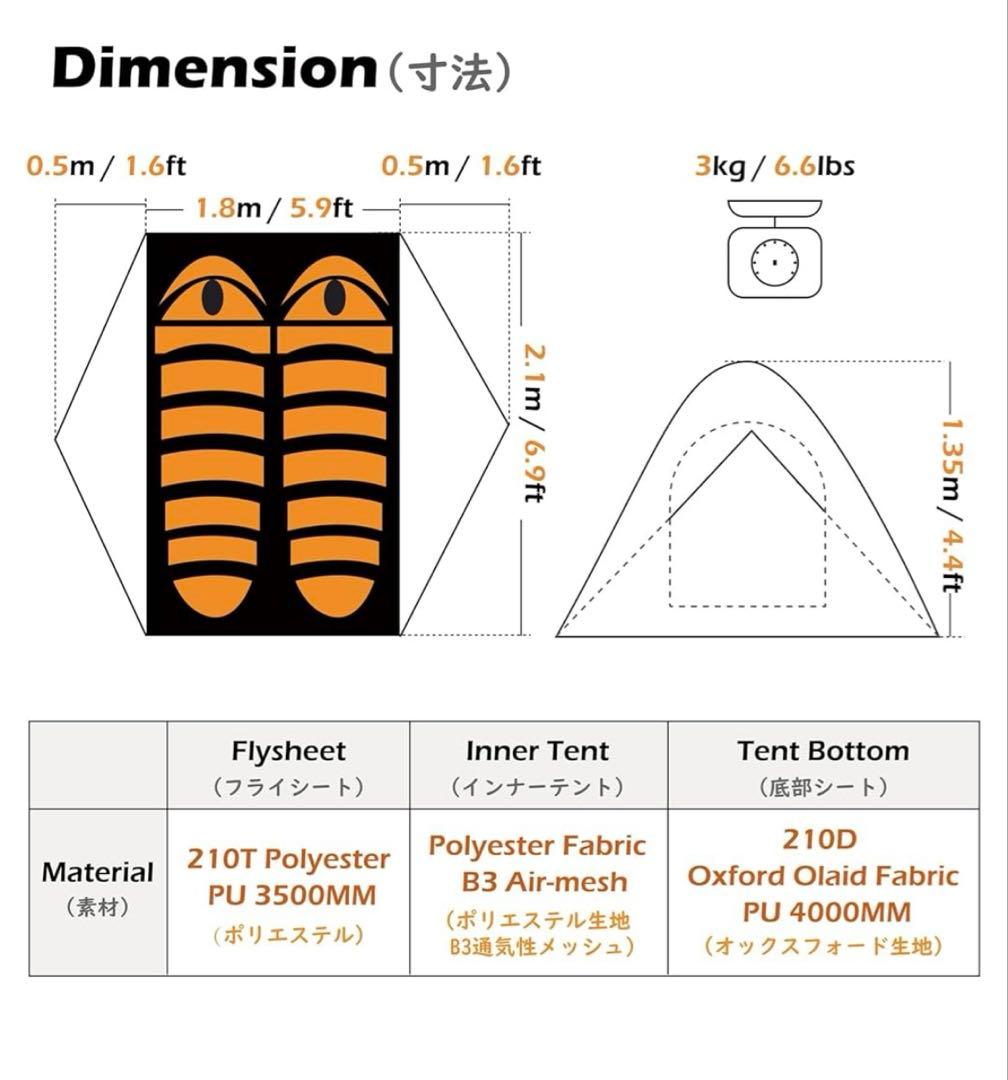 TRIWONDER 1 2 3人用 テント 山岳テント ツーリングテント