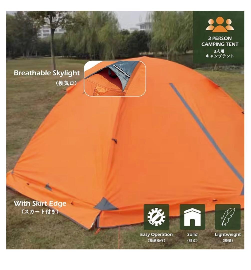 TRIWONDER 1 2 3人用 テント 山岳テント ツーリングテント