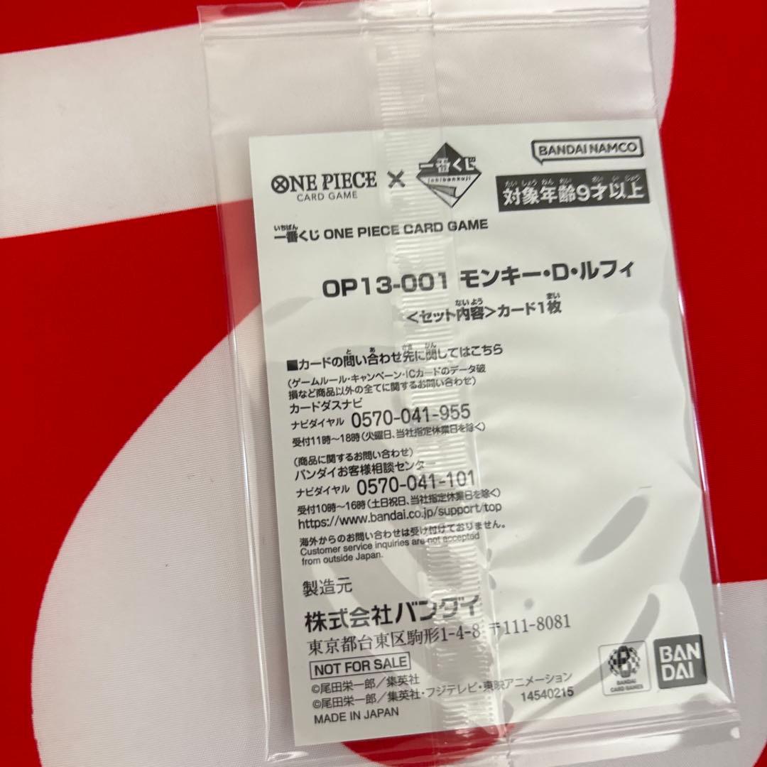 未開封　美品　即日発送ワンピースカード一番くじプロモ