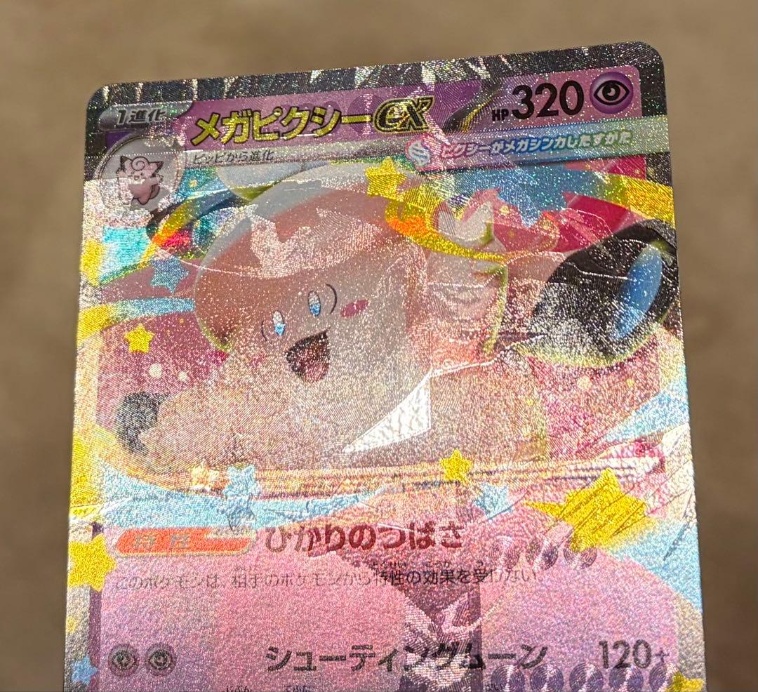 メガピクシーex エラーカード　多重印刷　印刷ズレ