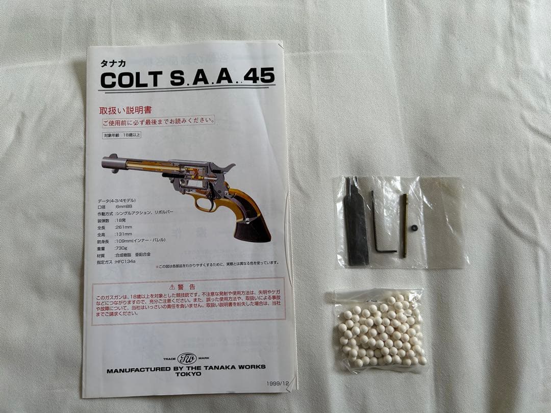 Single action army .45 バントラインスペシャル 10インチ