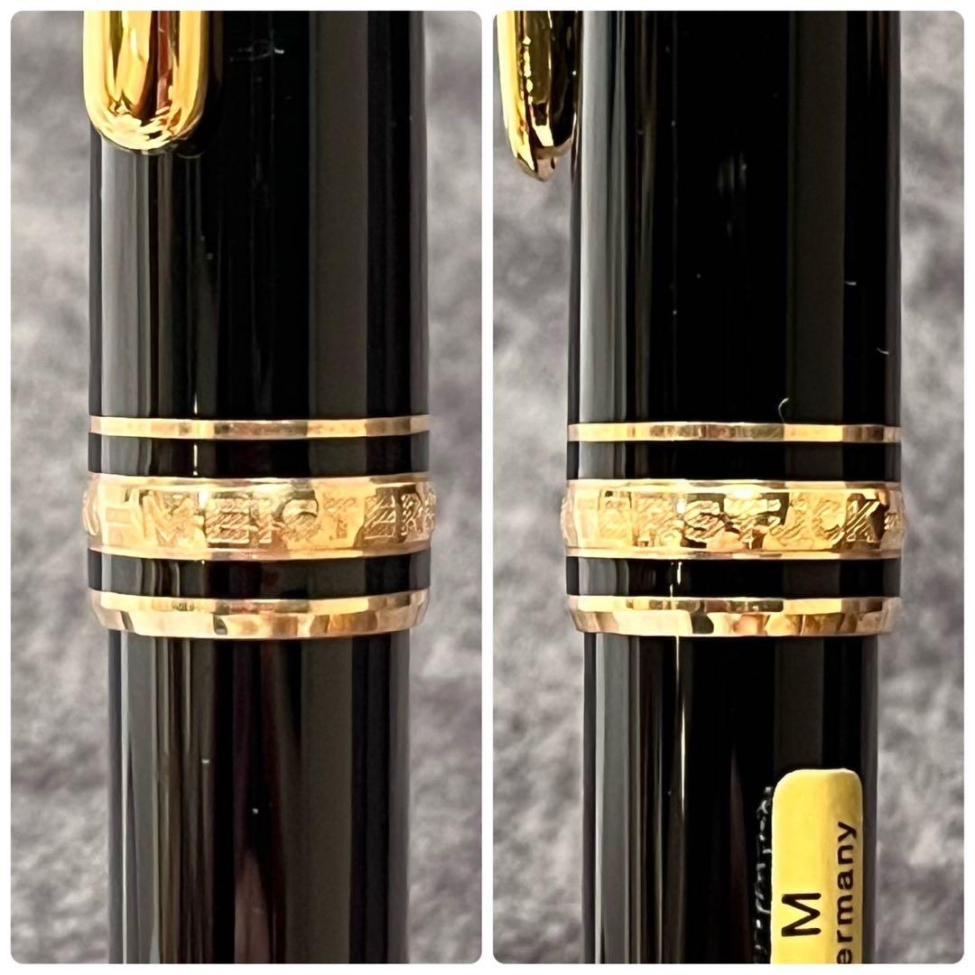 ☆美品☆ モンブラン　万年筆　4810 ペン先　14K