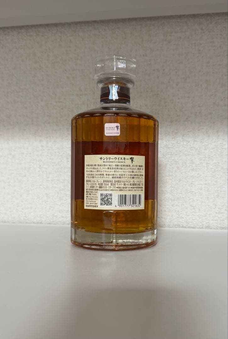ウイスキー HIBIKI HARMONY 700ml 43%