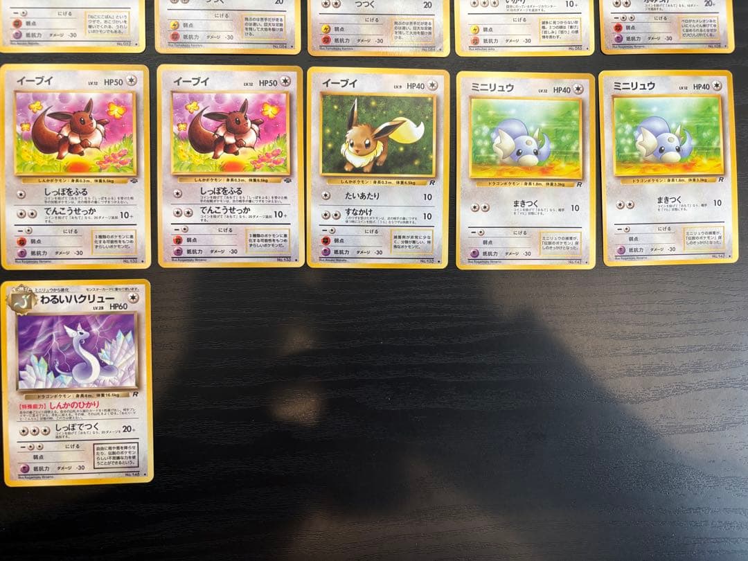 ポケモンカード　旧裏　21枚　まとめ売り