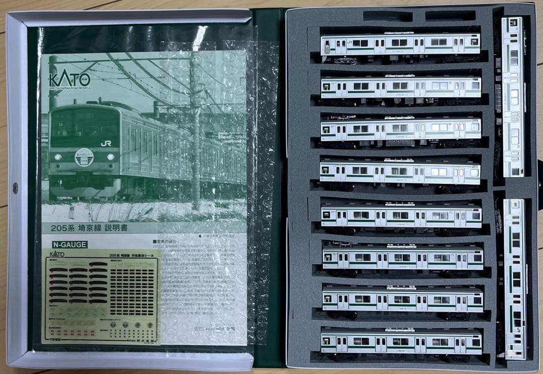 KATO 205系　埼京線　10両セット