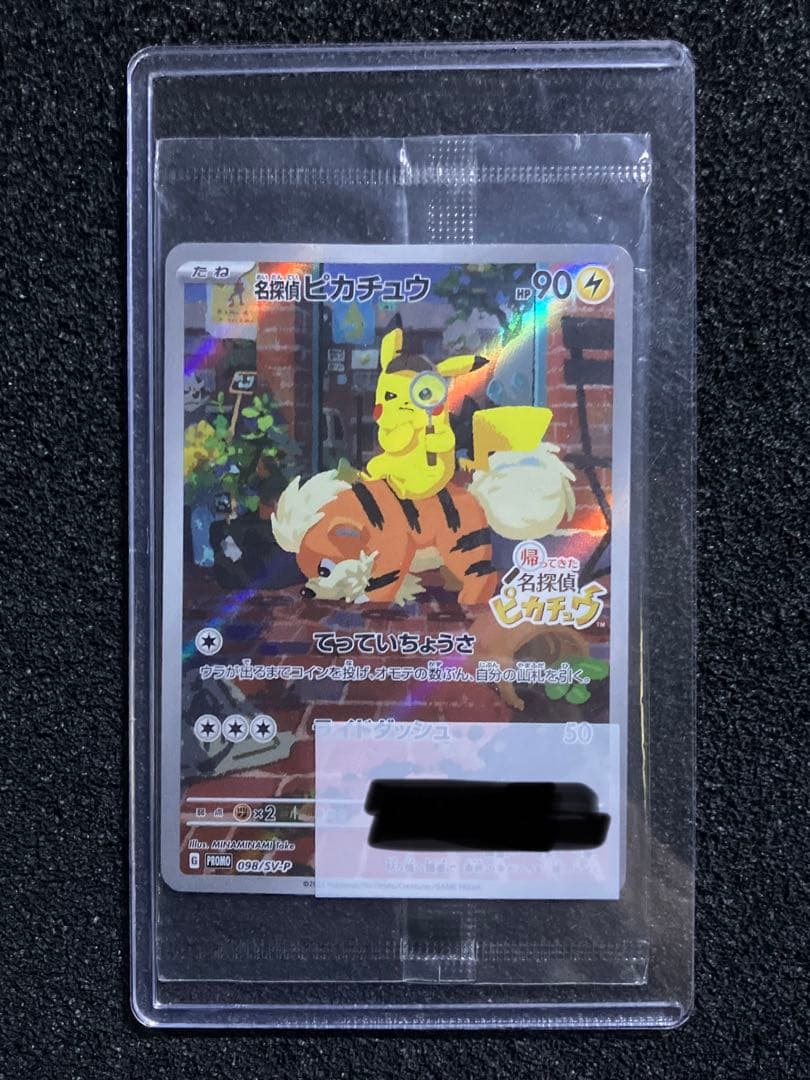 未開封 名探偵ピカチュウ PROMO SV-Pプロモカード 098/SV-P