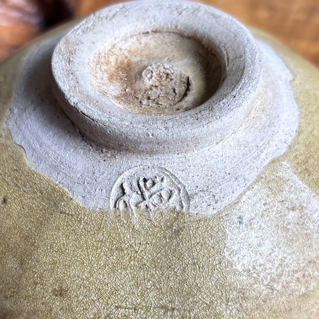 黄楽焼 楽焼 楽印 抹茶碗 茶道具 共箱