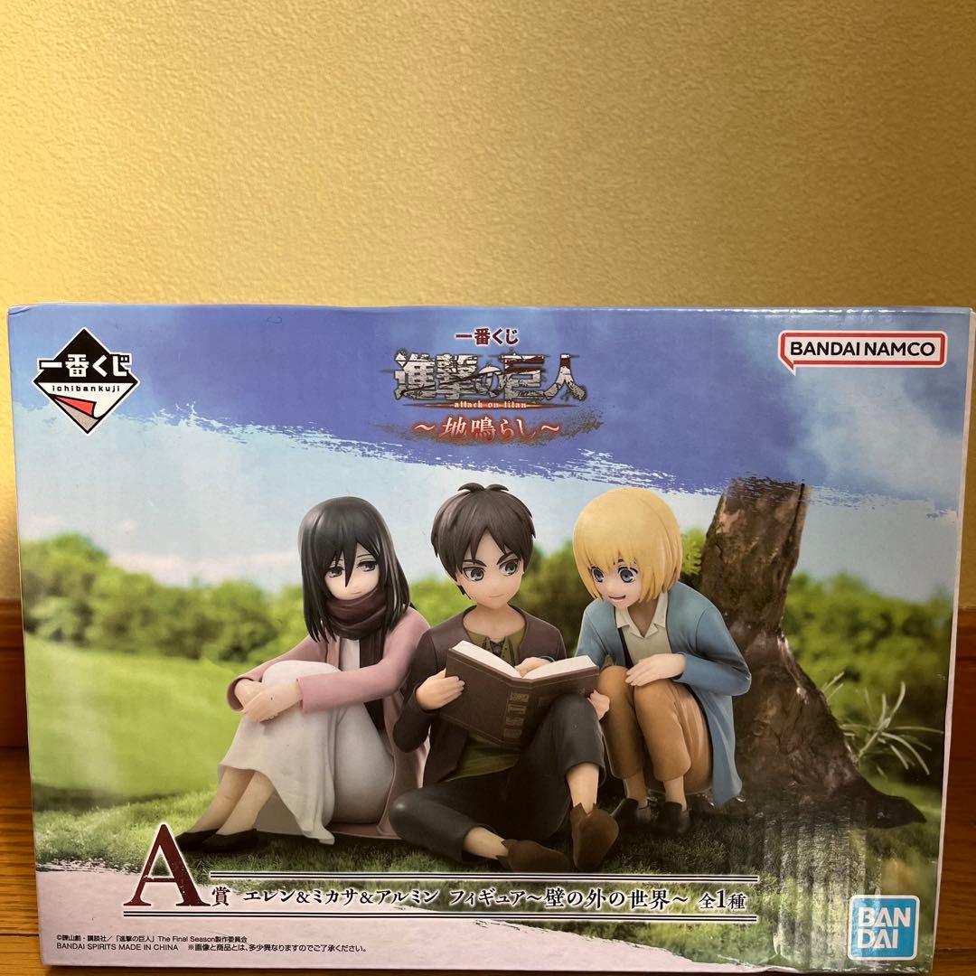 進撃の巨人　一番くじ　地鳴らし　A賞　エレン　ミカサ　アルミン　未開封品