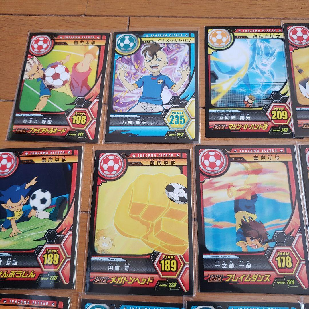 イナズマイレブン　ステッカーガム　バラ売り