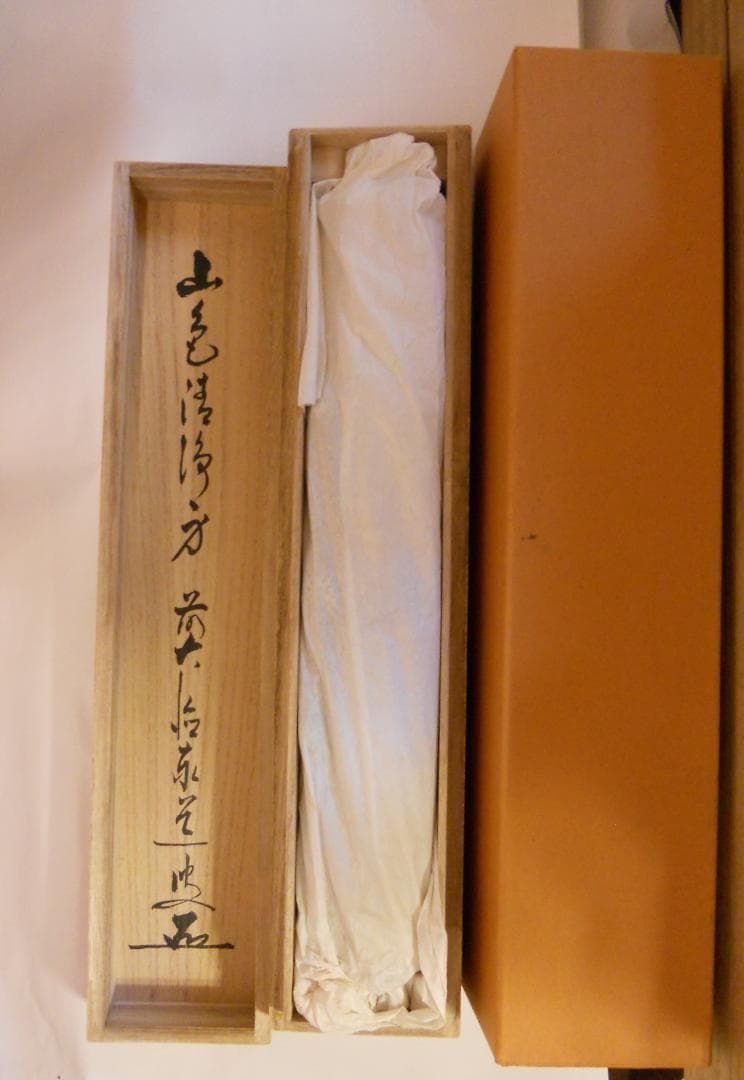 掛け軸 大徳寺 足立泰道 筆 『 山色清浄身 』紙本 希少 茶道具 掛軸 美品