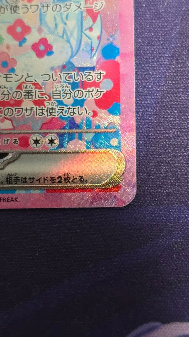 ポケカ テラスタルフェスex ブイズSAR9種セット