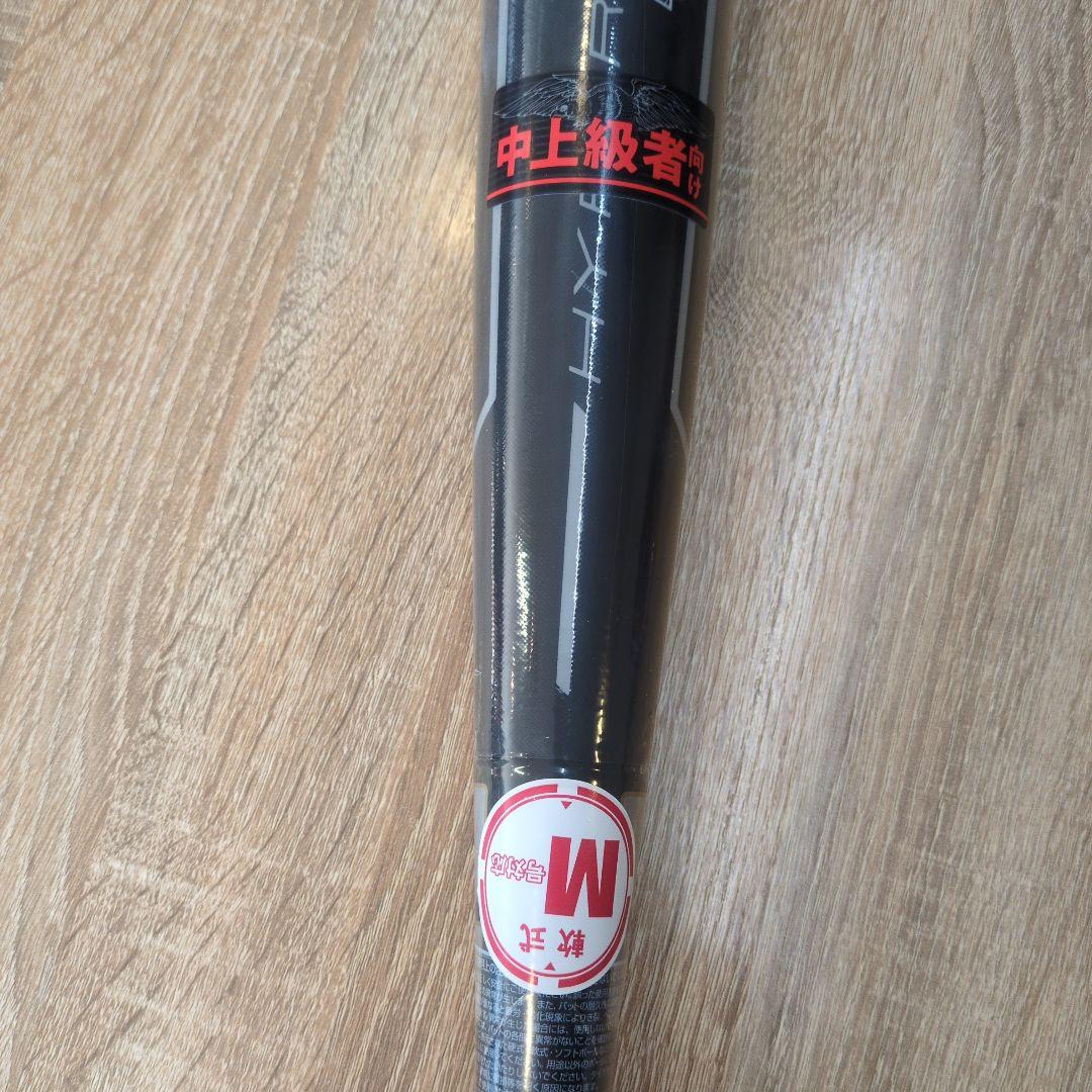 ローリングス　新品　Hyper　Mach　Air ブラック 軟式バット