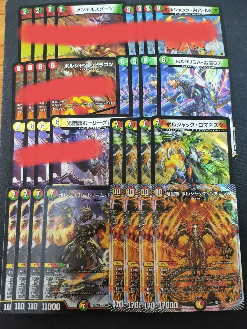 リースボルシャック デッキパーツ