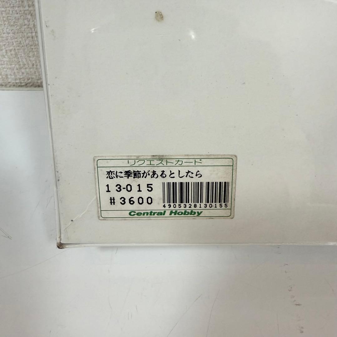 わたせせいぞう ジグソーパズル 恋に季節があるとしたら 1000ピース