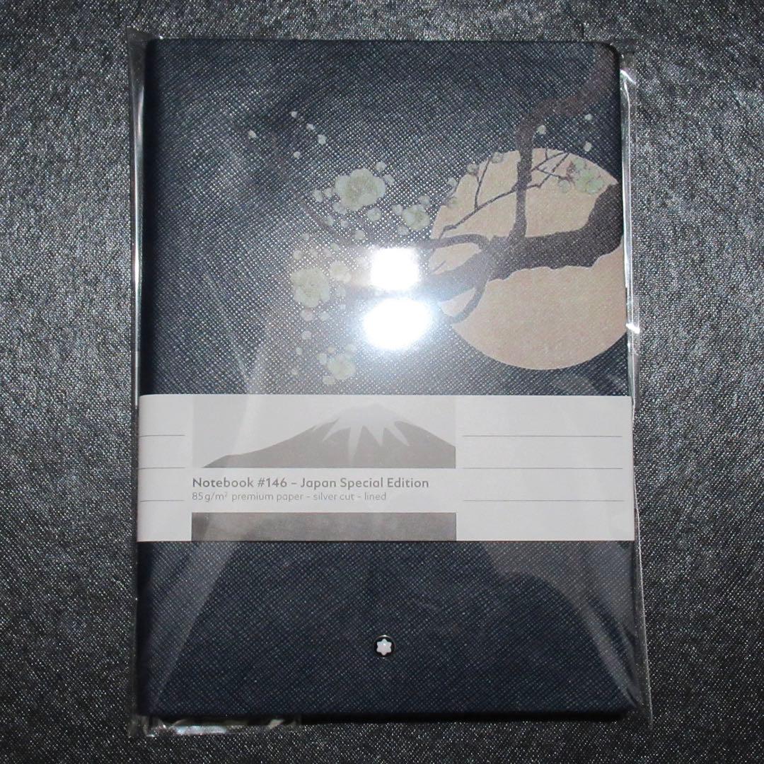 モンブラン ノート 146 銀座本店限定 126740