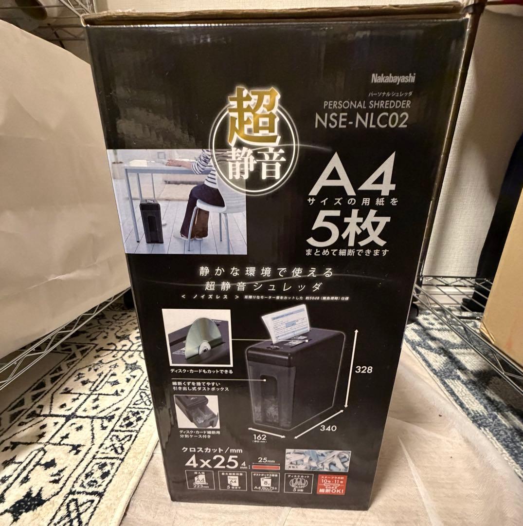 パーソナルシュレッダ ノイズレス スリム